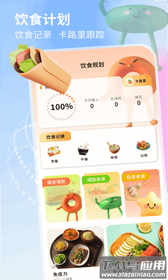 球球计划最新版最新版截图4