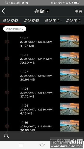 悦心智行行车记录仪app截图1