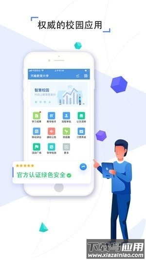 豫教通河南省基础教育资源公共服务平台截图3