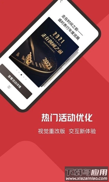 盛时网app截图3