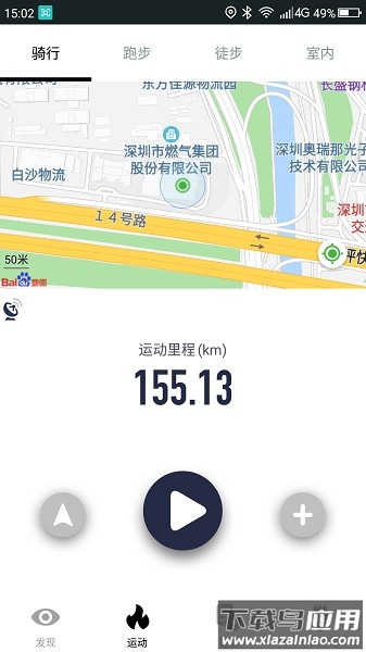 山人运动官方版最新版截图3