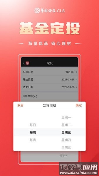 海豚财富手机版截图2