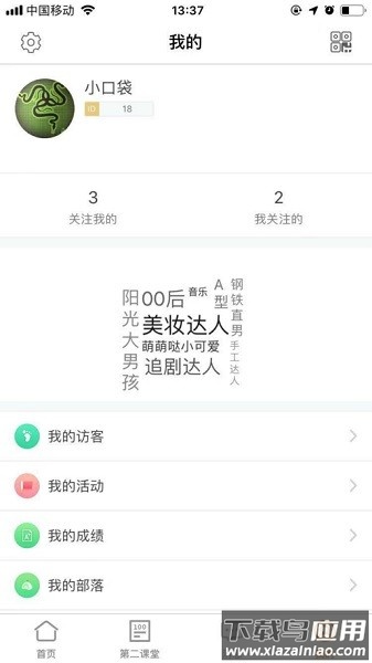 i川农最新版2025最新版截图2