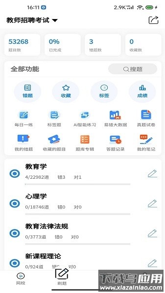 易尚软件最新版截图1