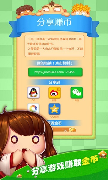 巨人来了九游客服端最新版截图3