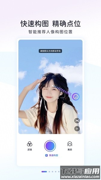 follow相机app截图1