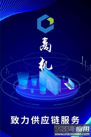 材料之家软件截图1