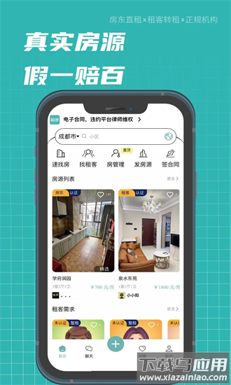 租途官方版最新版截图4