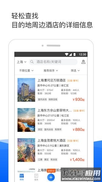 酒店哥哥网截图4