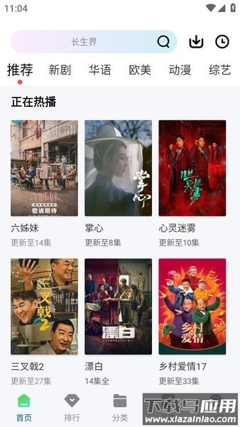 云朵视频免费追剧app官方正版2025截图4