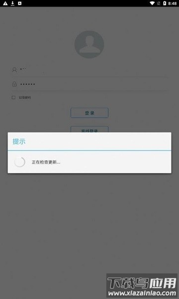 新徐工e修官方版截图1