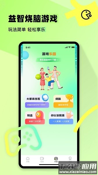 77233游乐园app截图3