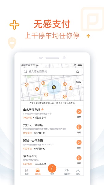 捷生活手机版最新版截图1