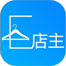 E店主企业版最新版