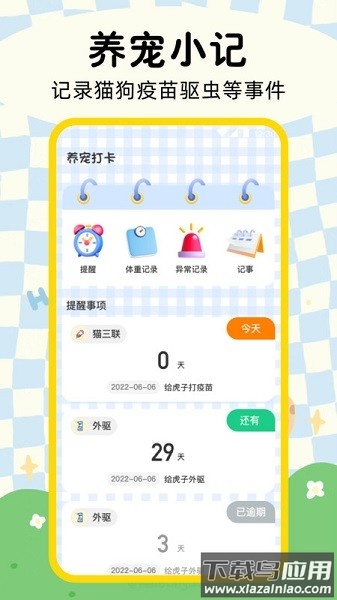 狗狗宠物翻译器手机版截图3