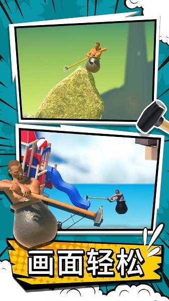 掘地攀登正版最新版截图3