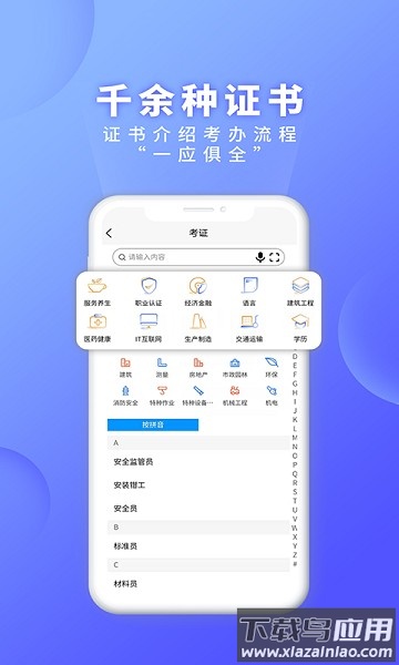 证书之家个人端软件截图3