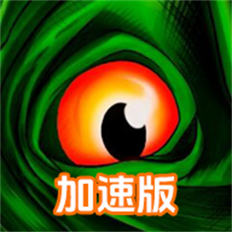 诅咒之岛直装共存版手游