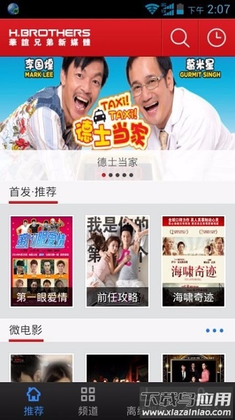 奇葩影院手机版截图3