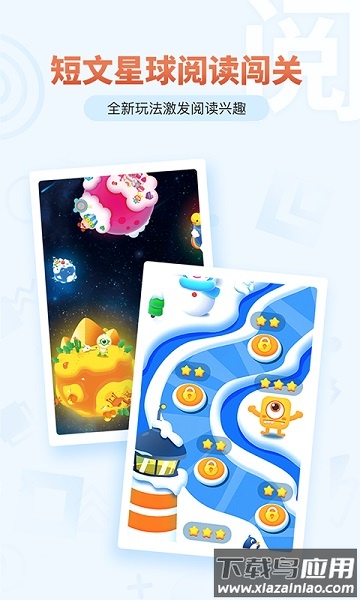 考拉阅读学生版本截图1