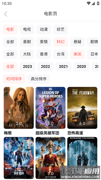 sanu搜索最新版截图2