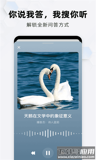 360纳米AI搜索最新版截图2