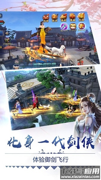 仙道独尊游戏最新版截图1