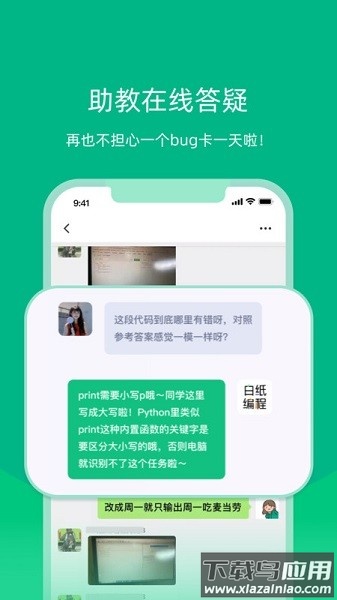 白纸编程软件截图3