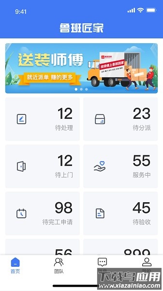 鲁班匠家软件截图1