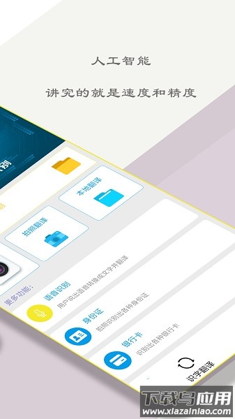 文字扫描助手最新版截图2