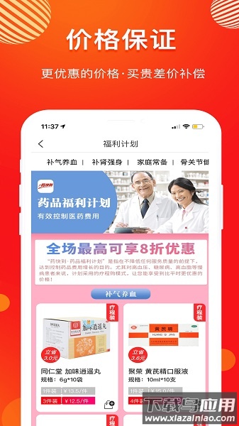 康顾多软件截图3