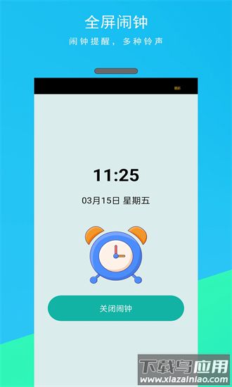 手机悬浮时钟最新版截图3