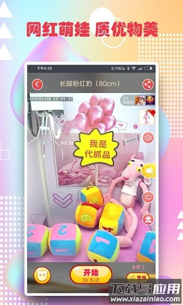 最爱抓娃娃最新版截图1