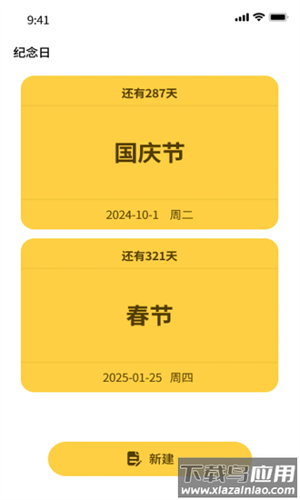小可鸭流量最新版截图3