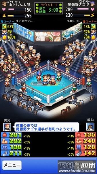 风云拳击物语汉化版截图3