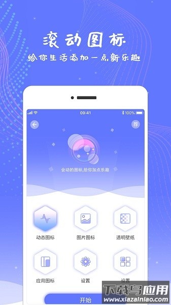 滚动屏幕软件截图2