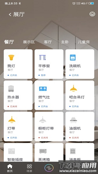 小蚁智家官方版(anthouse)截图1