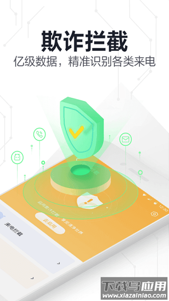 360手机卫士极速版2025最新版截图2