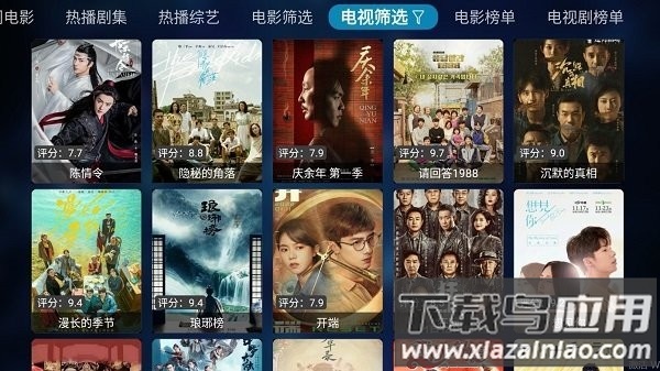 qbox电视版最新版截图4