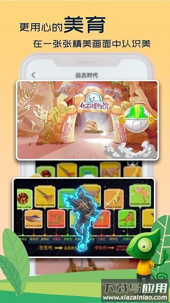 好奇动物最新版截图1