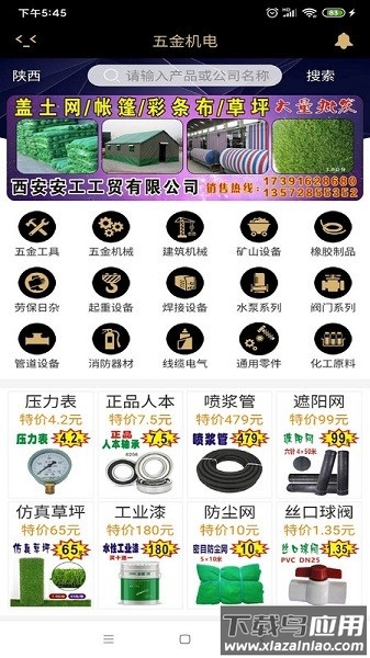 商批宝软件截图1