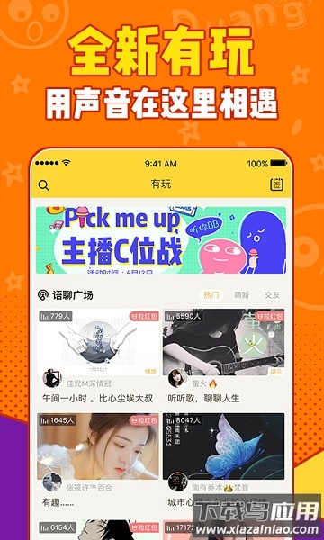 有信软件截图3