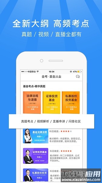 基金从业资格考试题库2025截图1