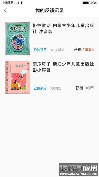 猴默克免费版截图2