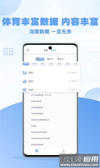 猎球帝手机版截图2
