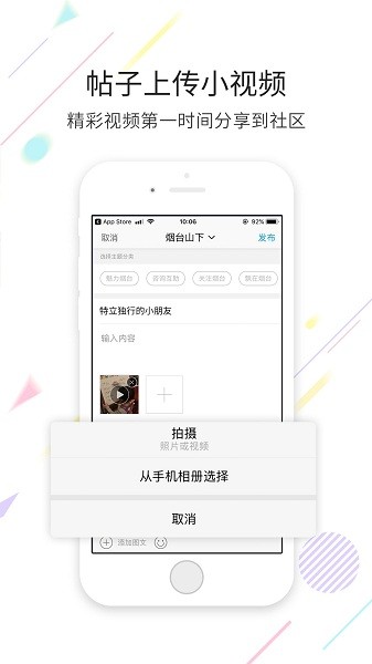 烟台论坛最新版最新版截图1