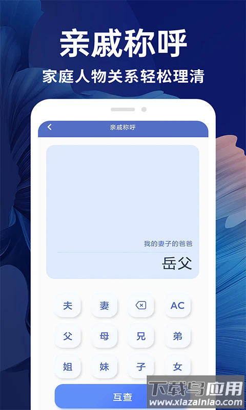 新全能计算器软件截图3