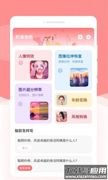 粉黛相机软件截图3