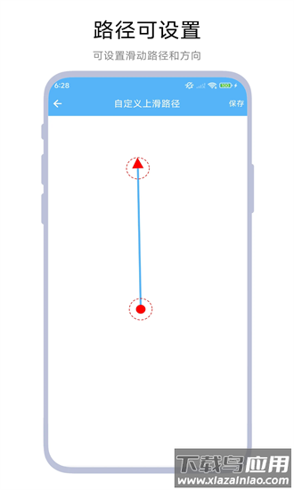 超级翻页器手机版最新版截图3
