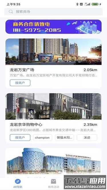 生菜地图软件截图3